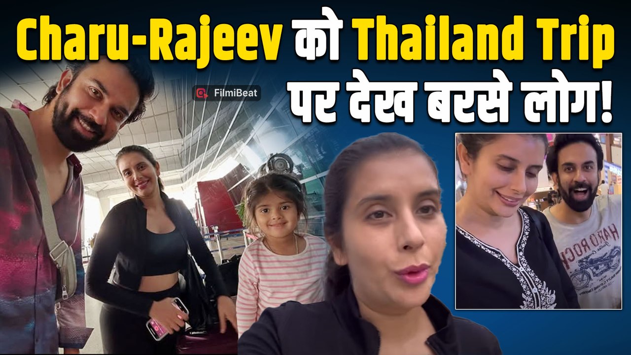 Charu Asopa और Ex-Husband Rajeev Sen बेटी Ziana संग पहुंचे Thailand | Angry Netizens React