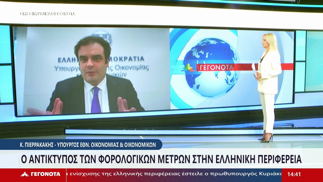 Ο υπουργός Εθνικής Οικονομίας και Οικονομικών Κυριάκος Πιερρακάκης στο Star