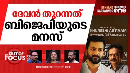 പൃഥ്വിയെ തള്ളിയത് രാഷ്ട്രീയ ജൂറിയോ? |Prithviraj on Aadujeevitham National Awards snub | Out Of Focus