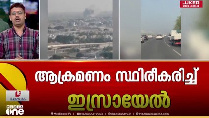 'ഇസ്രായേലിന്റെ ക്രിമിനൽ ആക്രമണം അന്താരാഷ്ട്ര നിയമങ്ങളുടെ നഗ്നമായ ലംഘനം'; അപലപിച്ച് ഖത്തർ