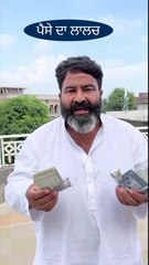 ਪੈਸਾ ਕੀ ਹੈ? What's money! Uncle angry 😡 Punjabi