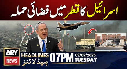 Israel Airstrike in Doha, Qatar || ARY News 7 PM Headlines || 9th Sep 2025