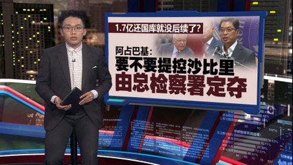 反贪会公布9宗重大贪腐案件，3宗涉“首相”引发关注🚨