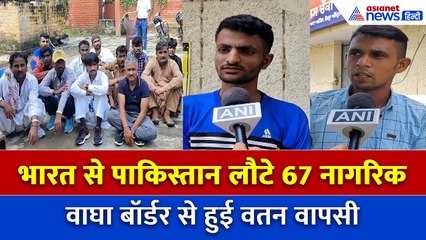 67 पाकिस्तानी नागरिकों की वतन वापसी, अमृतसर से वाघा बॉर्डर के रास्ते भेजे गए घर