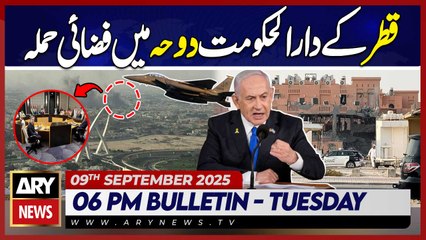 Israeli airstrike in Qatar's capital Doha || ARY News 6 PM News Bulletin || 9th Sep 2025