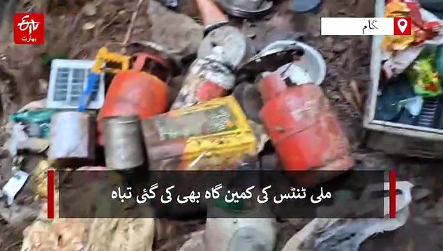 کولگام انکاؤنٹر کا اختتام: 30 گھنٹے کی جھڑپ میں دو فوجی، دو ملی ٹنٹ ہلاک، کمین گاہ تباہ