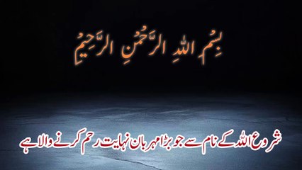 Surah al kusar ki best tilawat