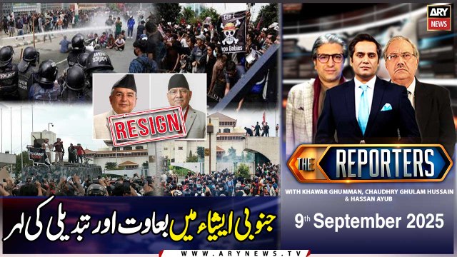 Anti-govt Gen Z protests in Nepal || The Reporters || 9th September 2025