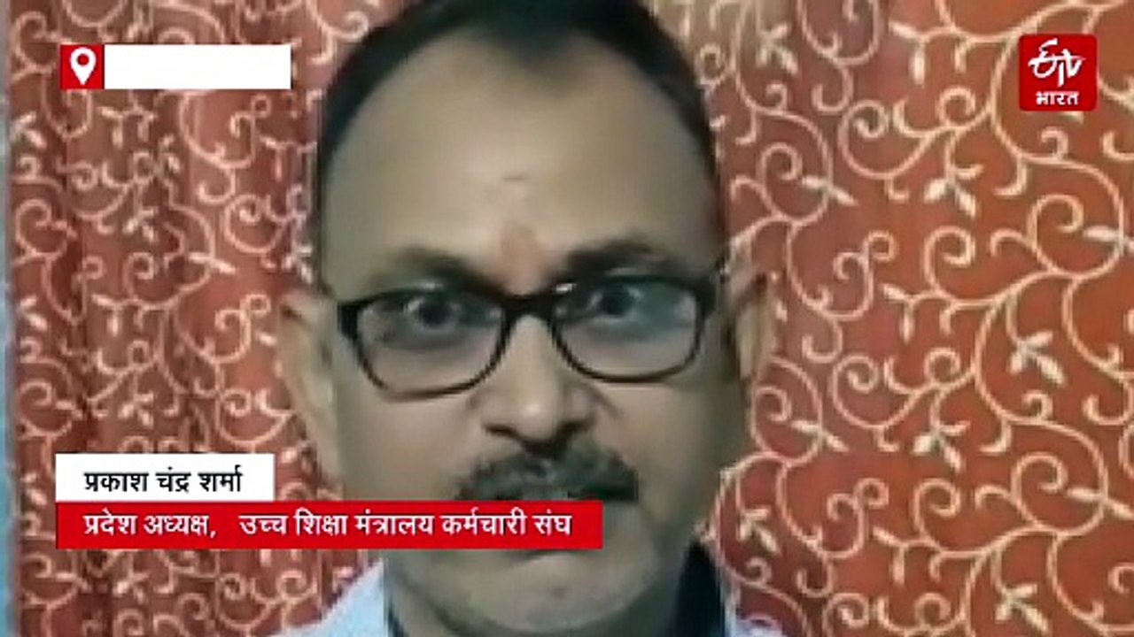 प्रदेश के 371 राजसेस कॉलेजों में मंत्रालयिक संव...