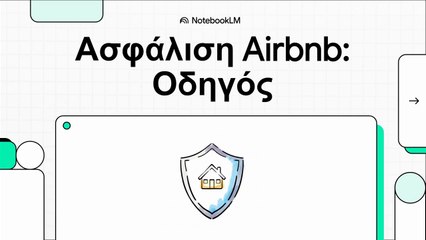 Ασφάλιση Αστικής Ευθύνης BNB