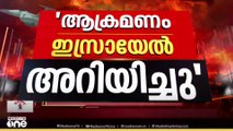 'ഇസ്രായേൽ ആക്രമണം അന്താരാഷ്ട്ര നിയമങ്ങളുടെ ലംഘനം; ഖത്തറിന് എല്ലാ പിന്തുണയും നൽകും'