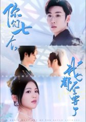 Don't Want Any of You Seven Anymore / A woman refuses to marry any of her 7 childhood friends full movie