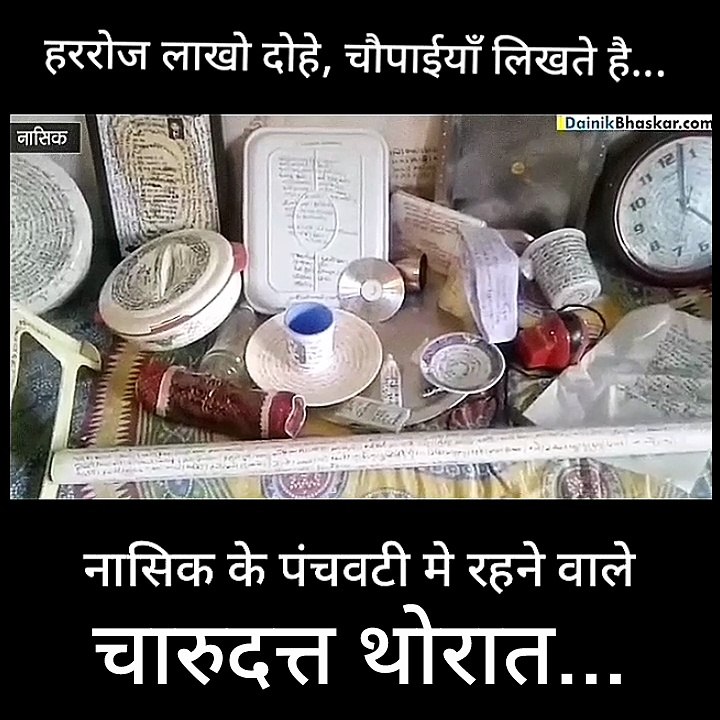 Dainik.bhaskar.720p