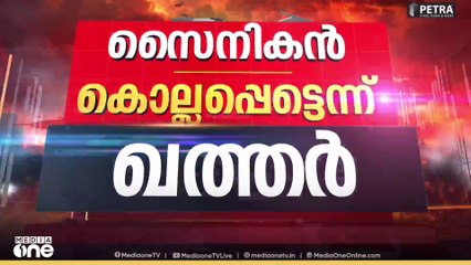 ഇസ്രായേൽ ആക്രമണത്തിൽ സൈനികർ കൊല്ലപ്പെട്ടെന്ന് ഖത്തർ