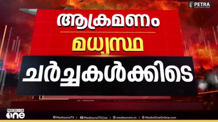 'ഇസ്രായേലിന്റെ  ഈ കടന്നാക്രമണത്തെ വലിയൊരു പാഠമായി എല്ലാ അറബ് രാജ്യങ്ങളും കാണേണ്ടതുണ്ട്'
