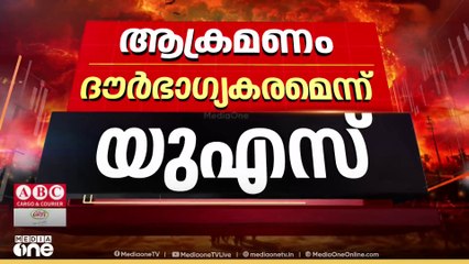 'അറബ് രാജ്യത്തെ ആക്രമിച്ചാൽ ഞങ്ങൾക്ക് ഒന്നും സംഭവിക്കില്ല എന്നൊരു സന്ദേശം ഇസ്രായേൽ നൽകുന്നു'