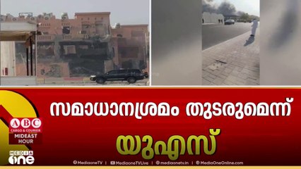 'യുഎസ് അവകാശവാദത്തെ തള്ളി ഖത്തർ...' | blast in doha |