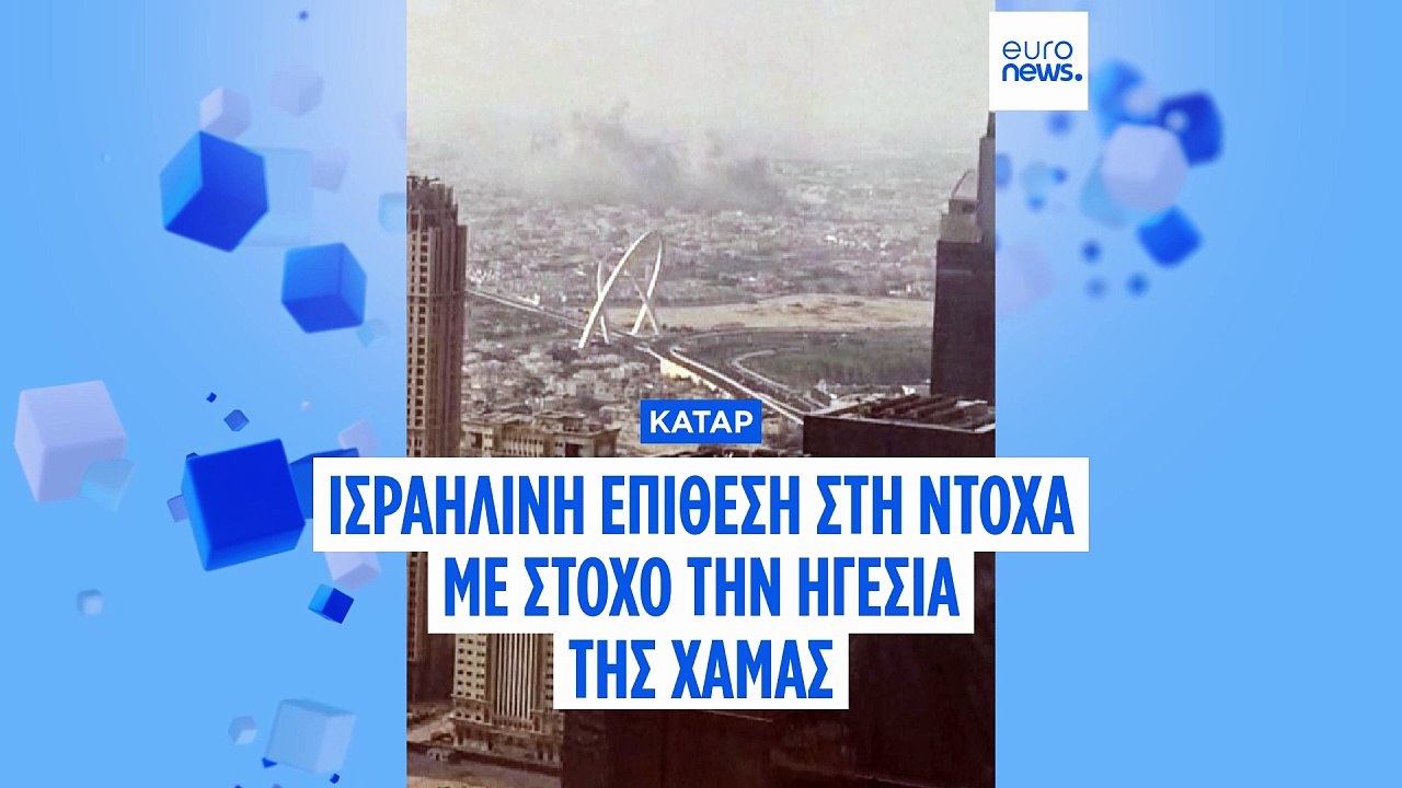 Explosionen in Doha: Israel meldet Angriff auf Hamas-Führung