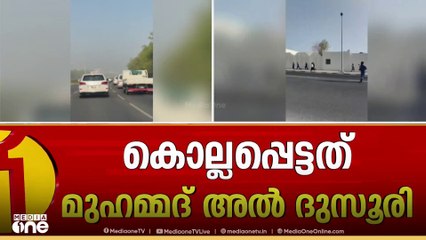 ദോഹയിലെ ഇസ്രായേൽ ആക്രമണം; 'ഖത്തറിലെ സ്ഥിതി ശാന്തമായി തുടരുന്നു...'