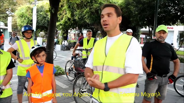 Ποδηλατοβόλτα στη Δράμα στο πλαίσιο της Ευρωπαϊκής Εβδομάδας κινητικότητας