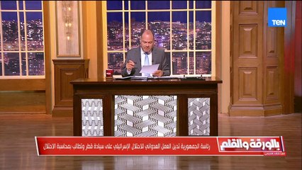 الديهي يكشف التفاصيل الكاملة لهجوم الإسرائيل على الدوحة  لتصفية قادة حماس ووسط استنكار شديد من مصر