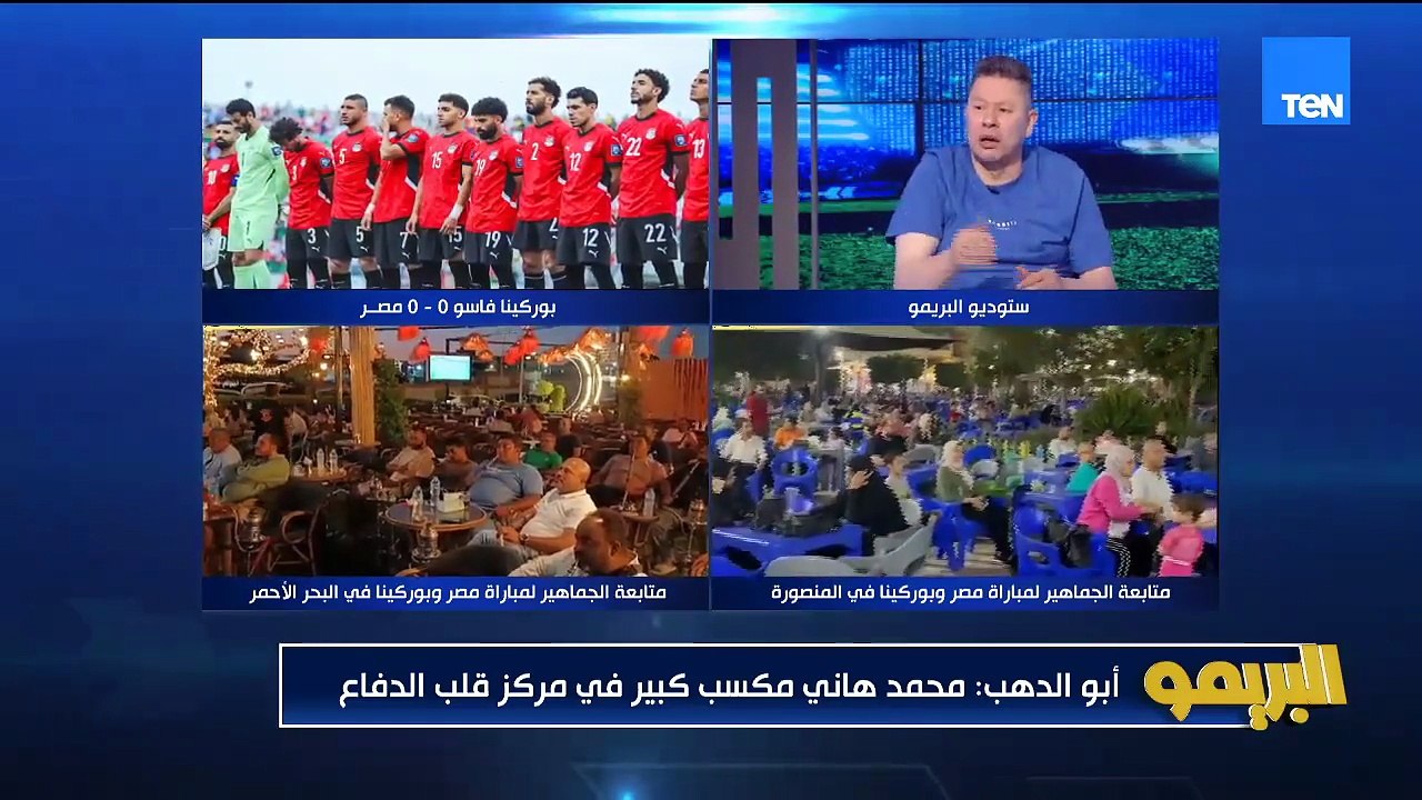 أبو الدهب: محمد هاني مكسب في الدفاع وحسام حسن نجح في المباراة.. ورضا ينفعل علىه: فين الأداء