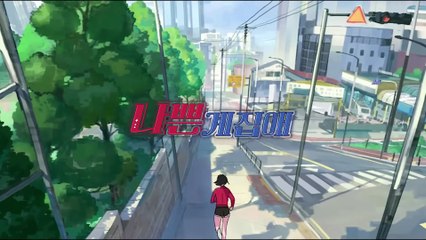 나쁜계집애: 달려라 하니 | movie | 2025 | Official Teaser