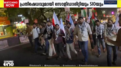 ഖത്തറിലെ ഇസ്രായേൽ ആക്രമണം;പ്രതിഷേധവുമായി സോളിഡാരിറ്റിയും SIOയും