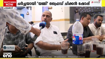 ചർച്ചയായി 'യമ്മി ഫ്രൈഡ് ചിക്കൻ' ഷോപ്പ്; കടയുടെ ഉടമസ്ഥതയെ ചെല്ലി രാഷ്ട്രീയവിവാദം