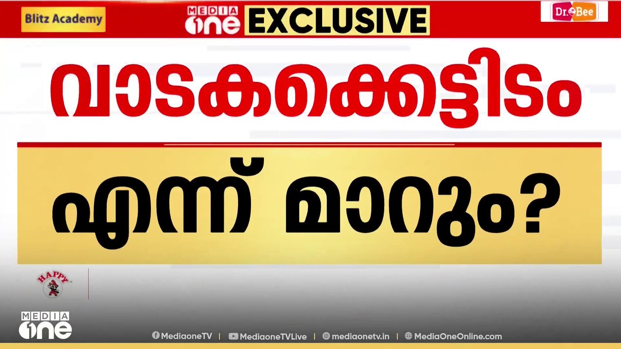 മെഡി. സർവീസ് കോർപറേഷൻ വാടകക്കെട്ടിടം എന്ന് മാറും?