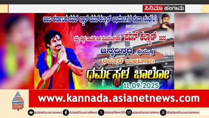 Cinema Hungama 2