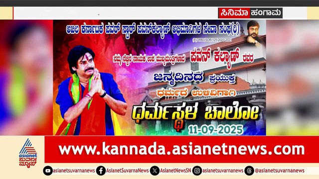 Cinema Hungama 2