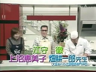 しめさばの焼き造り　上沼恵美子のおしゃべりクッキング　ゲスト 江守徹　畑耕一郎  料理 トーク, Emiko Kaminuma cooking