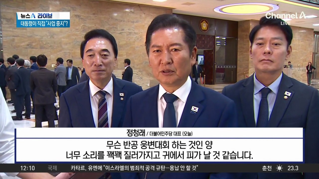 정청래 “정당 해산” 강수에…송언석 “인민재판 하나” 맞불