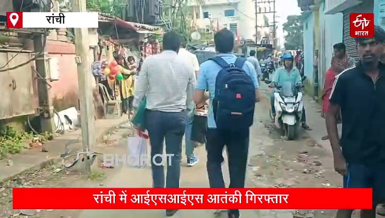 रांची में ISIS आतंकी गिरफ्तार, कई दिनों से लॉज में बना रखा था ठिकाना