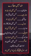 تم اپنے رب سے معافی مانگو پھر اس کی طرف رجوع کرویقین رکھو میرا رب بڑا مہربان ہے اور معاف کرنے والاہے۔ ❣️❣️❣️❣️❣️❣️❣️❣️❣️❣️❣️