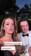 H Αντωνά στον λαμπερό γάμο του Πάνου Καλίδη & της Λεάννας Μάρκογλου