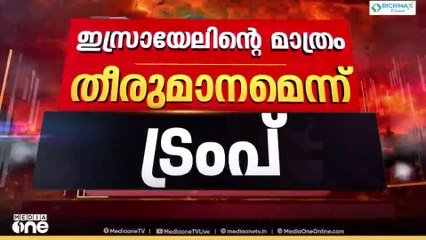 ഖത്തർ തകരണമെന്ന് ഇസ്രായേൽ ആ​ഗ്രഹിക്കുന്നത് എന്തുകൊണ്ട്?