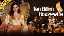 Ten Billion Housewife - Full Movie