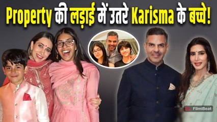 Karisma Kapoor के बच्चे पहुंचे Delhi HC, Sunjay Kapur की 30,000 करोड़ की Property में मांगा हिस्सा!