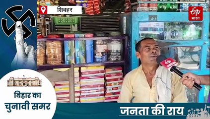 शिवहर में चलता है बाहुबली आनंद मोहन का सिक्का! जानें सीट का इतिहास और सियासी समीकरण