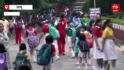 जम्मू में बाढ़ और भारी बारिश से बंद स्कूल एक महीने बाद खुले, बच्चों के चेहरों पर दिखी खुशी