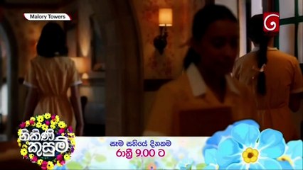 Malory Towers S02E05 Sinhala