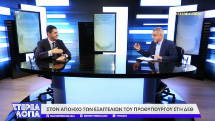 Στέρεα Λόγια 09-09-2025, Λ. Κτιστάκης