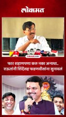 उपराष्ट्रपती पदाच्या निवडणुकीवरून राऊतांनी शिंदे फडणवीसांना काय सुनावलं?