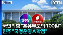 국민의힘 