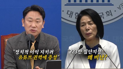 곽상언·박희승, 두 초선의원이 쏘아올린 '작은 공'? [앵커리포트] / YTN