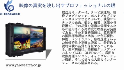 グローバル放送用モニターのトップ会社の市場シェアおよびランキング 2025