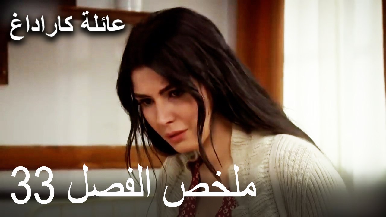 ملخص الفصل 33