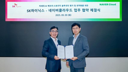 [기업] SK하이닉스-네이버, 차세대 인공지능 메모리 개발 맞손 / YTN